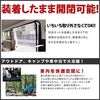 ハイエースのスライドドア網戸の安い代用品 ハイエースのスライドドア網戸の安い代用品