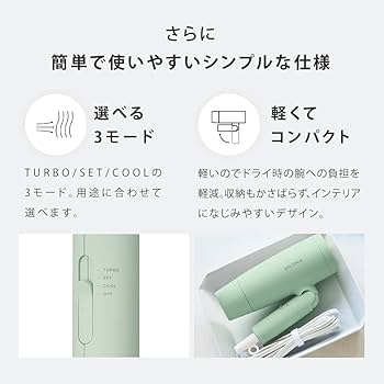 i-ne サロニア スピーディーイオンドライヤー [チリングリーン] Amazon | 【2022年春夏限定】SALONIA(サロニア) スピーディー