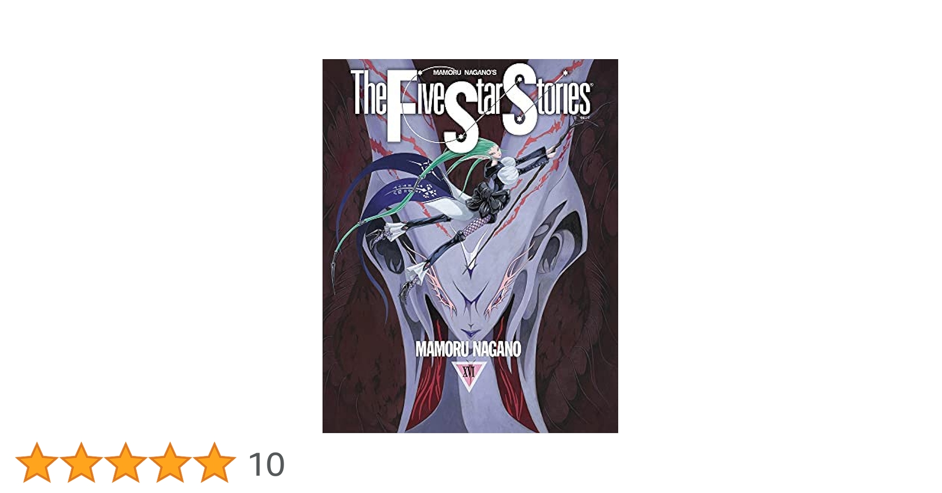 ファイブスター物語 コミック 1-16巻セット |本 | 通販 | Amazon