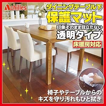 ダイニングテーブル下保護マット 極薄1mm厚270x300 透明 51GqGH9Z8zL._UF350,350_QL80_.jpg
