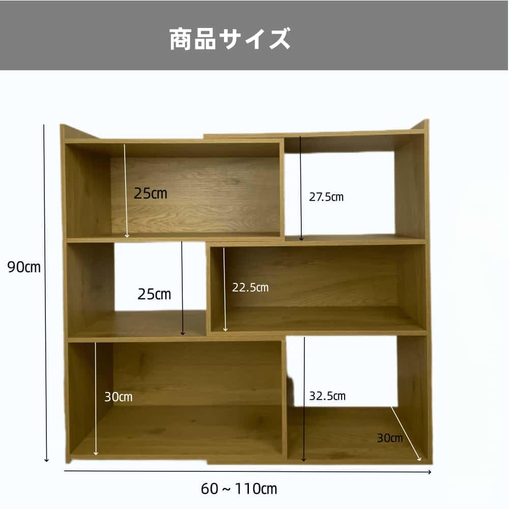 Amazon｜本棚 おしゃれ 大容量 幅(60〜110cm)x奥行30cm×高さ90㎝ 伸縮