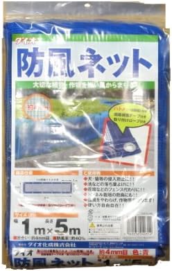 Amazon ダイオ化成 防風網4mm目 青 1 5m ハトメ付 Diy 工具 ガーデン