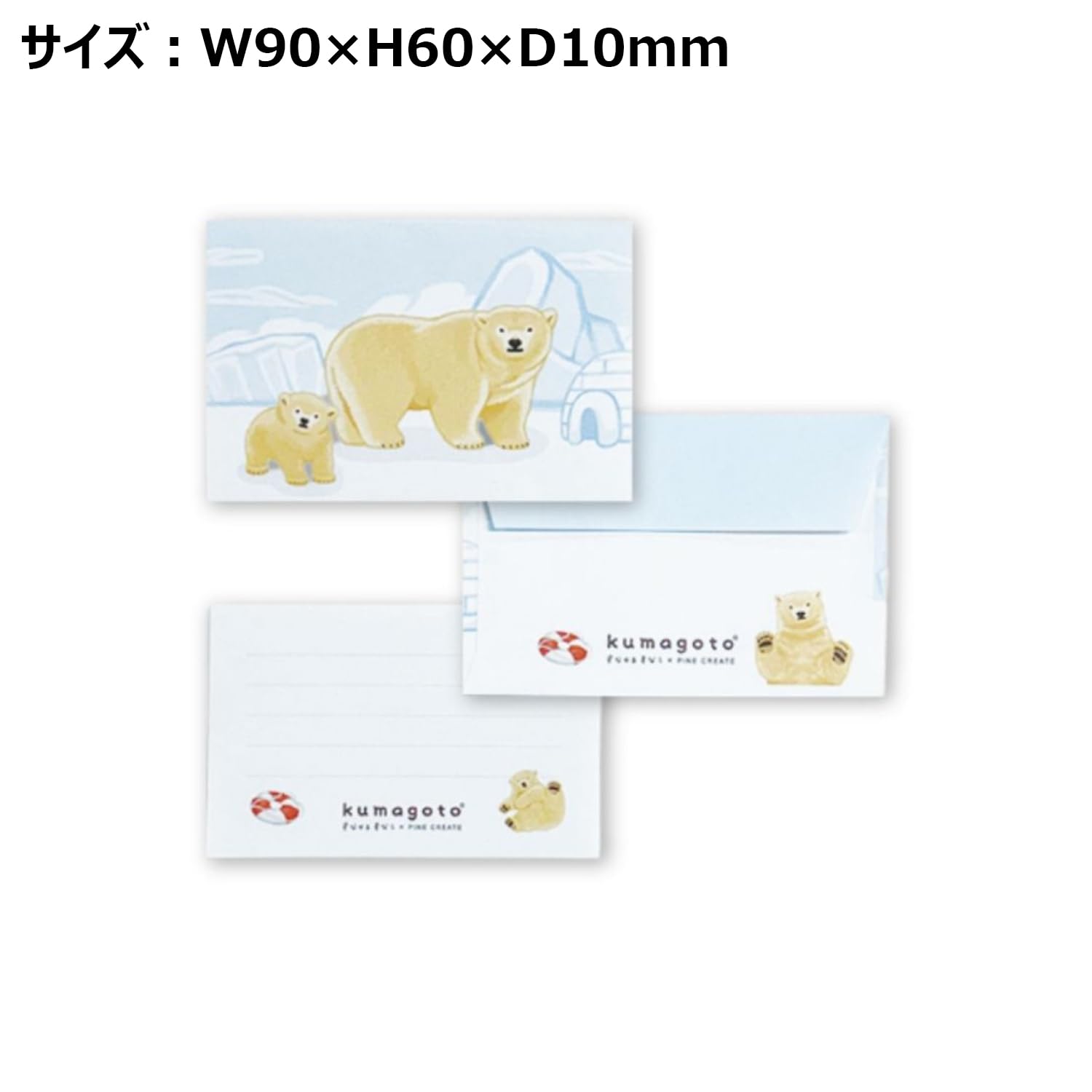 パイン・クリエイト kumagoto ミニレターセット ホッキョクグマ サイズ：約W9 H6 25P46078