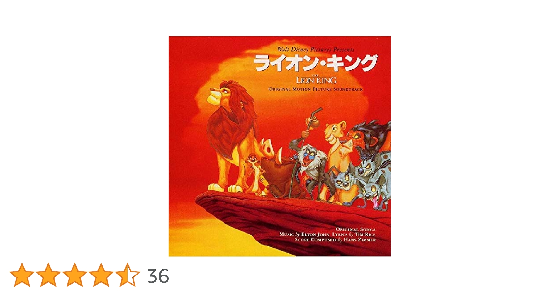 Amazon.co.jp: ライオン・キング オリジナル・サウンドトラック