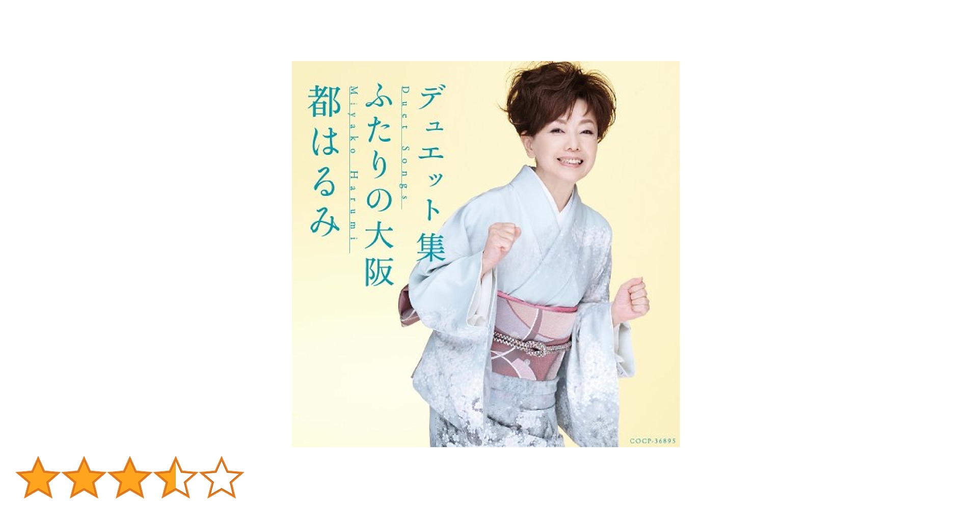 都はるみ デュエット集~ふたりの大阪~ Amazon.co.jp: 都はるみ デュエット集~ふたりの大阪~: ミュージック
