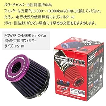 ZERO1000 パワーチャンバー エアフィルター(箱&説明書付き) ZERO-1000/商品詳細 パワーチャンバー用交換フィルター(スーパー