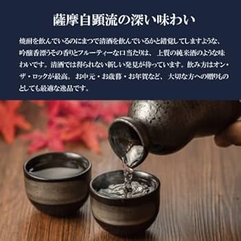 Amazon.co.jp: 薩摩自顕流 25度 720ml 米焼酎 錦灘酒造 メーカー直送