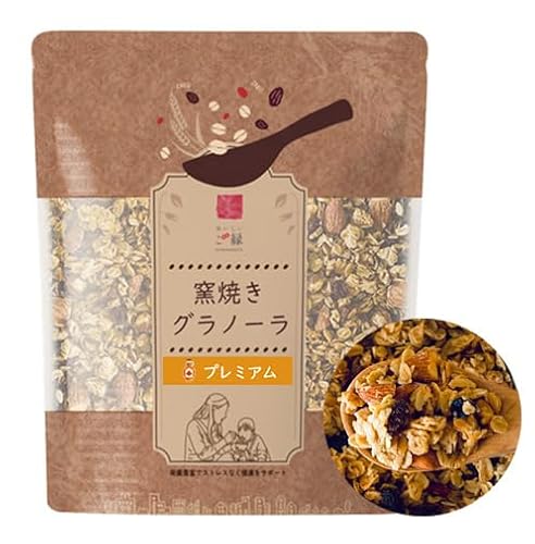 おいしいご縁 グラノーラ プレミアム ナッツ 無添加 260g 自家製窯焼き 天然素材100% 厳選素材 腸活 (プレミアム)