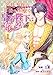 宮廷女医の甘美な治療で皇帝陛下は奮い勃つ 【短編】１ (恋愛天国)