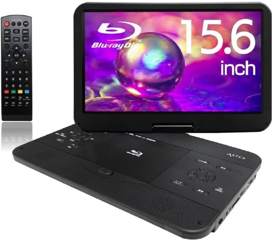 ASTEX AS-156BD ポータブルブルーレイプレーヤー Amazon | ASTEX ブルーレイディスクプレーヤー DVDプレーヤー 15.6
