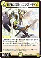 デュエルマスターズ NoNaN Super Necrodragon Abas Nonaris | Duel Masters Wiki | Fandom