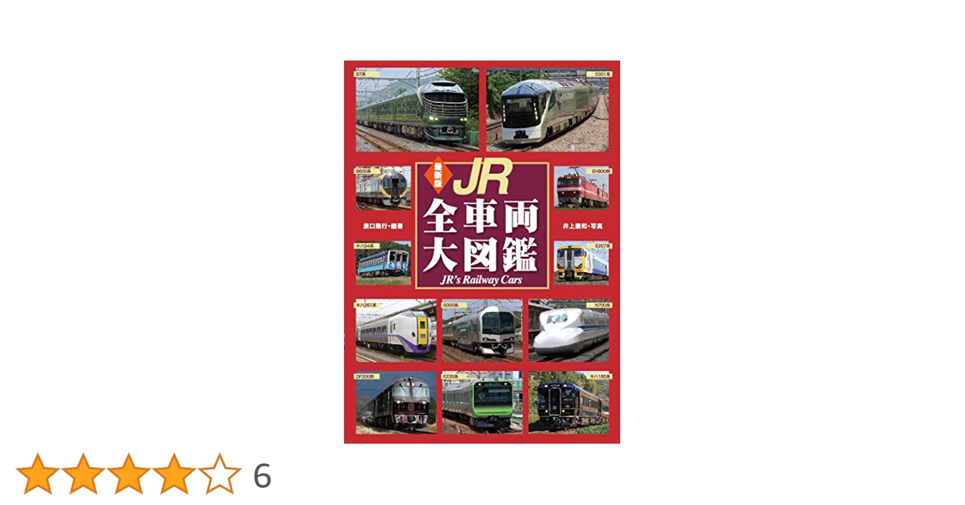令和6年版 自動車六法 輸送文研社 令和5年版 交通小六法 | 交通関係法令研究会 |本 | 通販 | Amazon