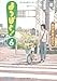 Yotsuba&! Vol. 6 (Yotsubato!) (in Japanese)
