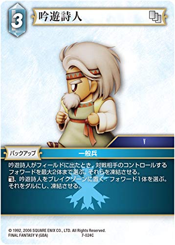 ファイルファンタジー セブン　トレカ FINAL FANTASY VII ANNIVERSARY ART MUSEUM デジタルカード