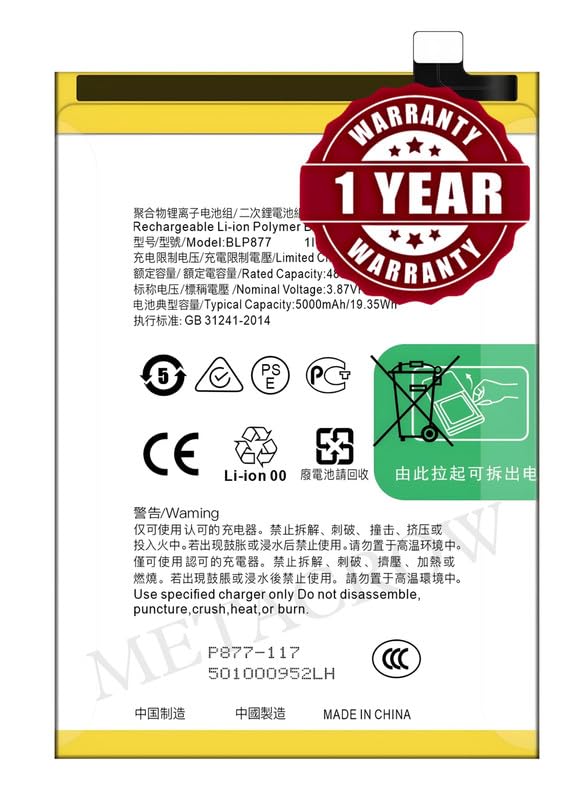 Image of Original BLP877 Battery Compatible with Realme Narzo 50A Prime - (5000mAh) - 1 Year Warranty BC45