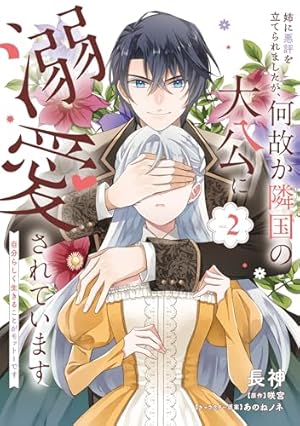 偽者に奪われた聖女の地位、なんとしても取り返さ……なくていっか