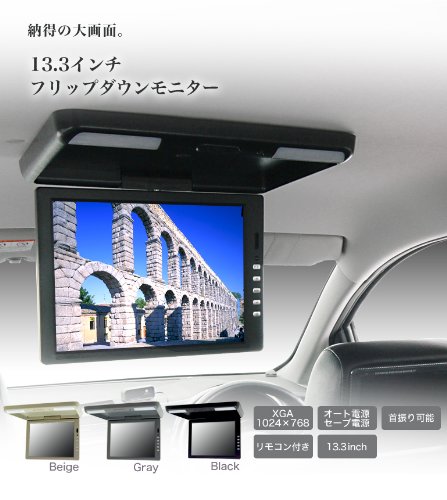 13.3インチ　フリップダウンモニター MAXWIN フリップダウンモニター 13.3インチ 汎用取付金具付き