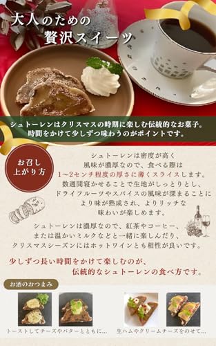 ミセスノクターン シュトーレン 3本セット の商品画像 5