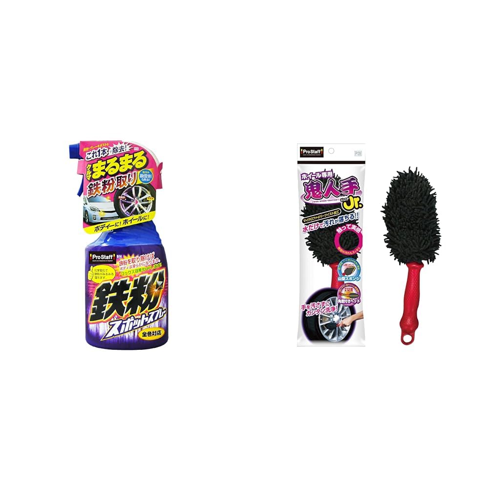 Amazon | 【セット買い】プロスタッフ 洗車用品 鉄粉除去剤 鉄粉