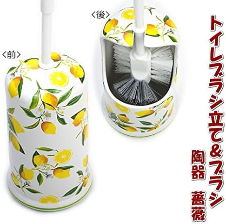 Amazon トイレブラシ立て ブラシ 陶器 レモン イエロー おしゃれ サニタリー トイレ ブラシ立て ブラシ Notitle トイレブラシ 通販