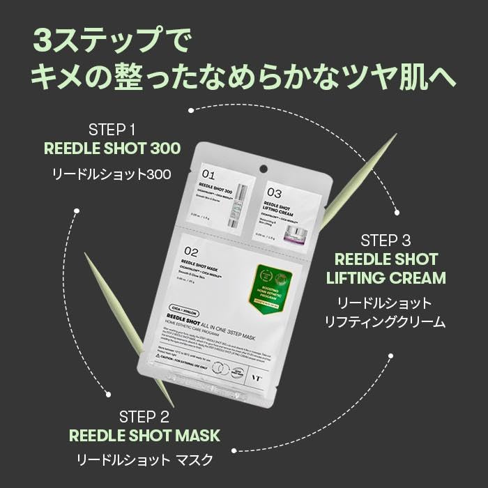 Amazon.co.jp: VTCOSMETICS(ブイティコスメテックス) オールインワン3