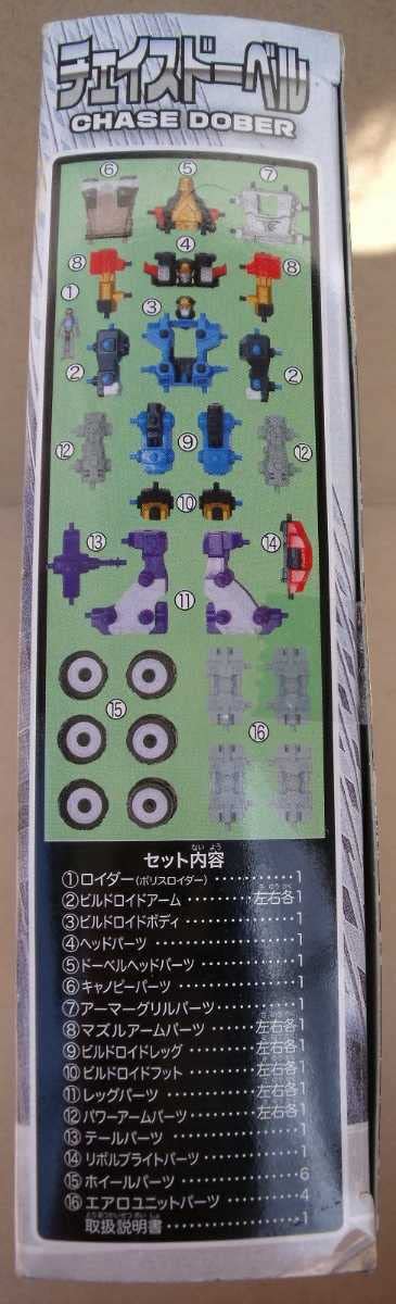 Amazon.co.jp: ムゲンバイン チェイスドーベル : おもちゃ