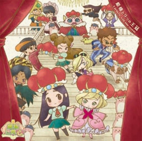 HIME-SAMA GOYOUJIN: HIME-SAMA TO KOKONOTSU NO OUKAN