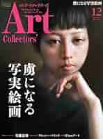 公評 2017年 12 月号 [雑誌] 51GrORF-xGL._AC_SY200_QL15_.jpg