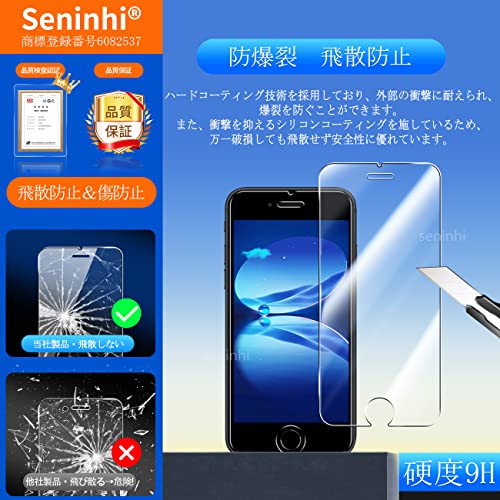 undefined 対応 iPhone SE3 / SE2 ガラスフィルム ガイド枠付き 指紋防止 iPhone8 / iPhone7 強化ガラス 4.7インチ 硬度9H 国産旭硝子AGC素材 気泡ゼロ 飛散防止 高感度 衝撃吸収 指紋防止 ラウンドエッジ加工 【2枚液晶保護フィルム+ガイド枠】SXWAPSE231 の商品画像 3