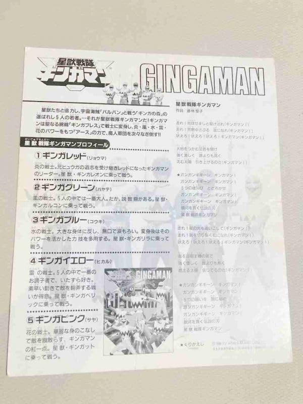 星獣戦隊ギンガマン 直筆サイン入り色紙(ヒカル) 東映 特撮 2025年最新】ギンガマンサイン入り色紙の人気アイテム - メルカリ