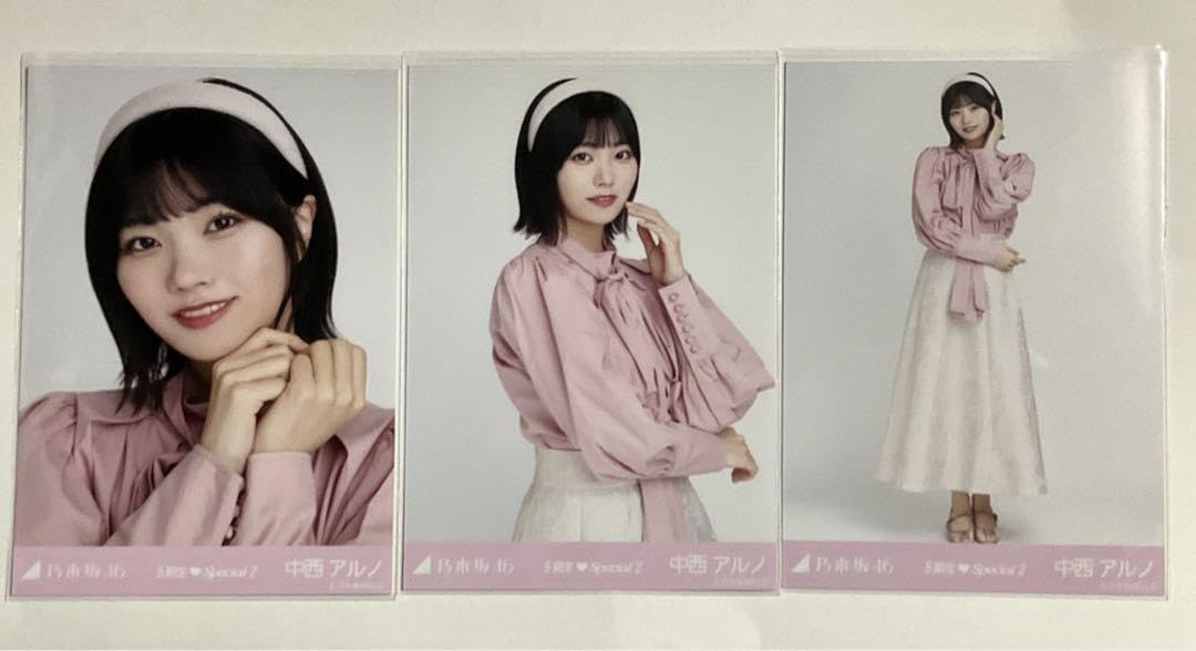 乃木坂46 中西アルノ 生写真 フルコンプ 15コンプ Amazon.co.jp: 中西アルノ 乃木坂46 5期生 スペシャル2 コンプ : Toys