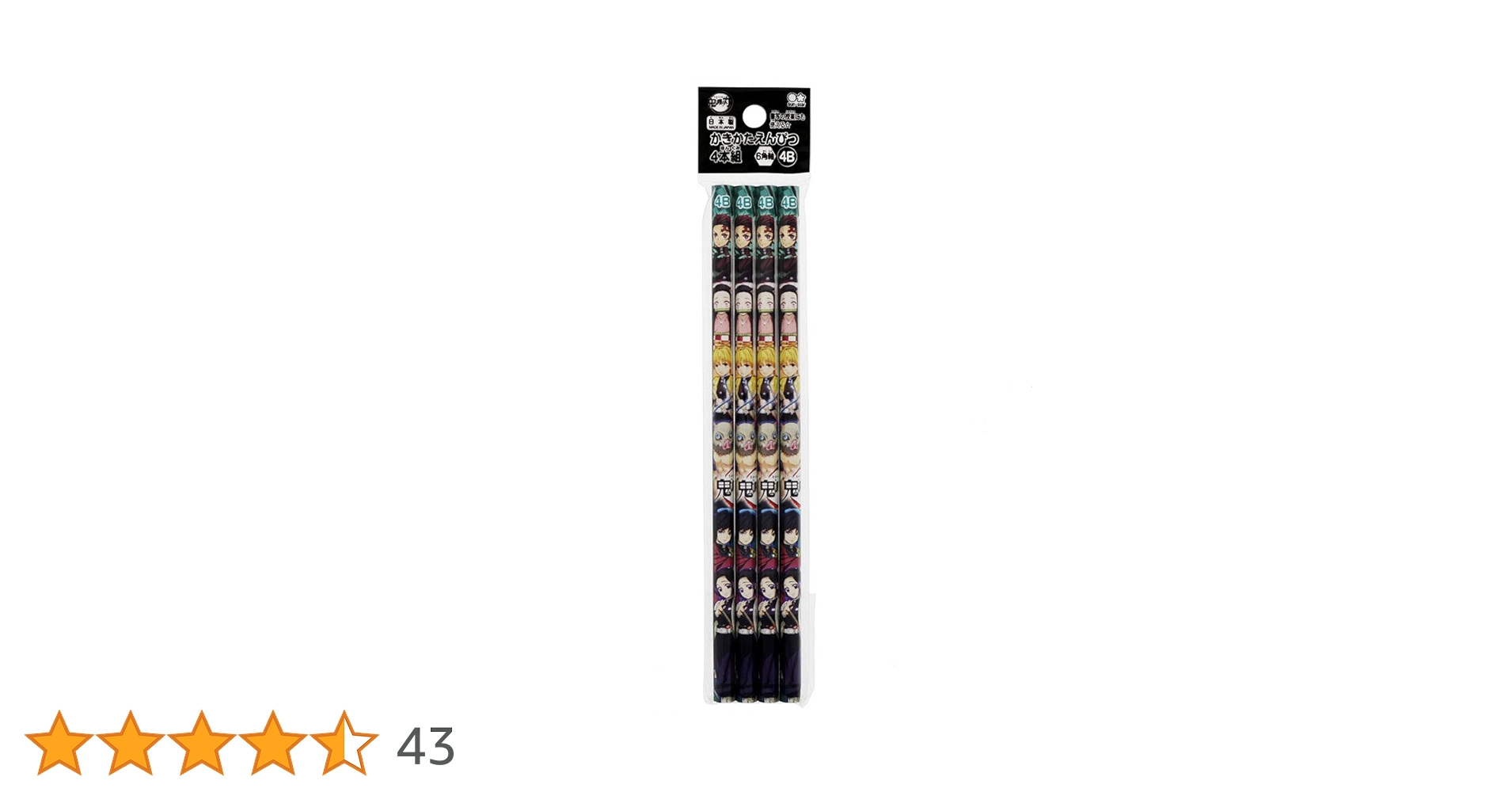 Amazon | サンスター文具 鬼滅の刃 鉛筆 4B 4本 S5016827 | 鉛筆
