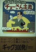 Amazon.co.jp: 高橋 春男: 本