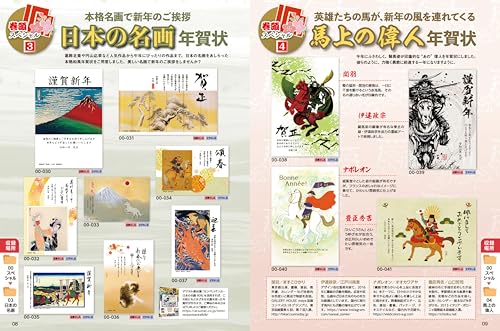 インプレス はやわざ筆ぐるめ年賀状2026