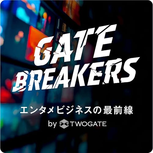 『GATE BREAKERS』のカバーアート
