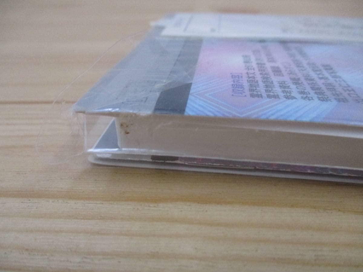 八幡書店出版目録5冊、八幡書店ニュース21冊、八幡書店版霊界物語月報7冊 八幡書店出版目録5冊、八幡書店ニュース21冊、八幡書店版霊界物語