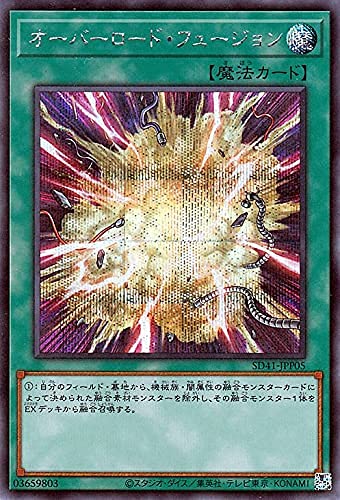 遊戯王カード オーバーロード・フュージョン(シークレットレア) サイバー流の後継者(SD41) | ストラクチャーデッキ 通常魔法 遊戯王カード オーバーロード・フュージョン(シークレットレア) サイバー流の後継者(SD41) | ストラクチャーデッキ 通常魔法