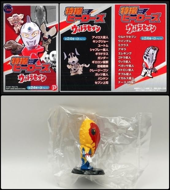 Amazon.co.jp: 〓ポピー〓特撮ヒーローズ ウルトラセブン編 メトロン