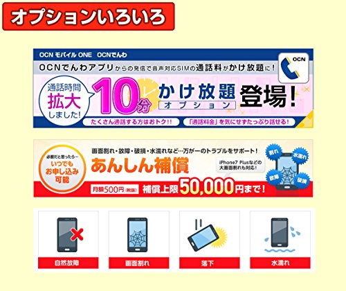 Ocnモバイルoneで容量シェアの為の追加simはsimパッケージで申し込み手数料無料となる ひがよど日記