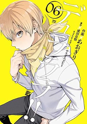 Amazon.co.jp: デュラララ!! Re;ダラーズ編(1) (Gファンタジー