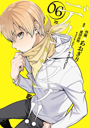 『デュラララ!! RE;ダラーズ編』6巻