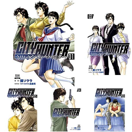 Amazon.co.jp: 今日からCITY HUNTER 1-7巻 新品セット : 錦ソクラ