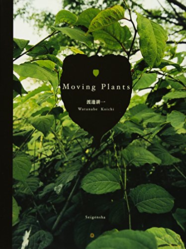 無料電子書籍 おすすめ Moving Plants バイ