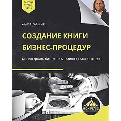 Создание книги бизнес-процедур