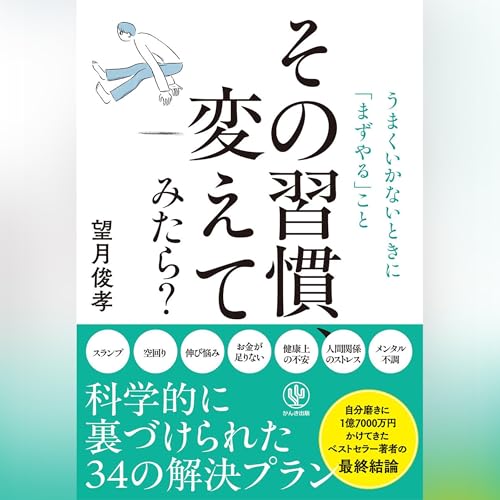 Amazon.co.jp: 望月俊孝: 本、バイオグラフィー、最新アップデート