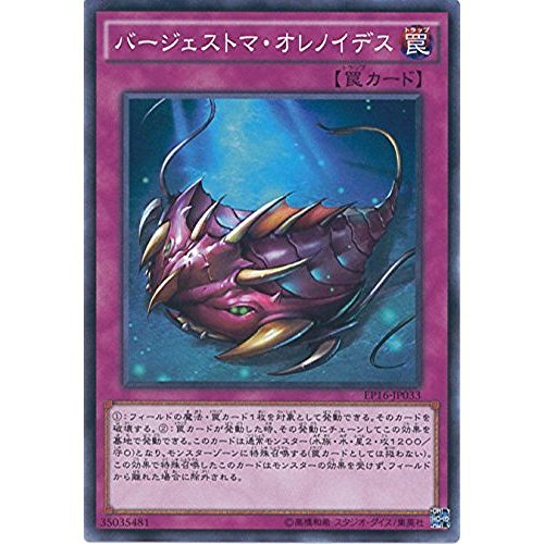 遊戯王 バージェストママーレラ 字レア30枚 Amazon.co.jp: 遊戯王OCG バージェストマ・マーレラ レア EP16