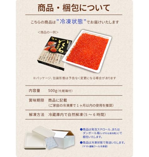 まぐろ処一条 いくら醤油漬け500g 秋鮭 鮭卵 北海道 化粧箱入 の商品画像 1