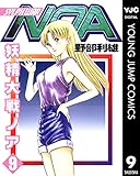妖精大戦ノア 9 (ヤングジャンプコミックスDIGITAL)