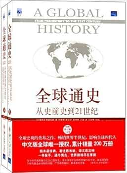 地域からの世界史 1〜21巻　セット売り 地域からの世界史 1〜21巻 セット売り Amazon.co.jp: 歴史・地理: