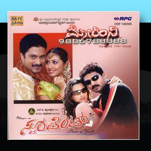 Mohini 9886788888 / Student